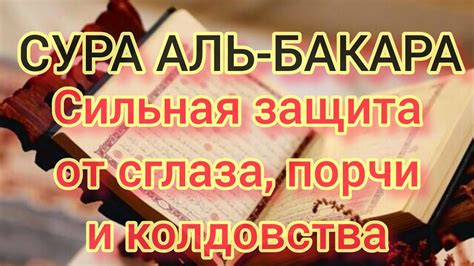 Способы избавления от сглаза дома