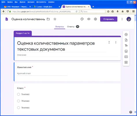 Способы сохранения теста на Гугл Формах