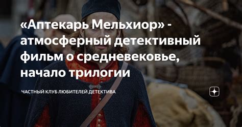 Средневековье: начало практики