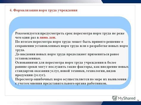 Сроки введения новых норм