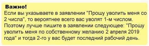 Сроки для увольнения