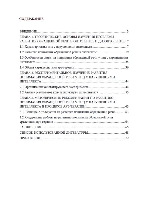 Сроки предоставления первой части дипломной работы: