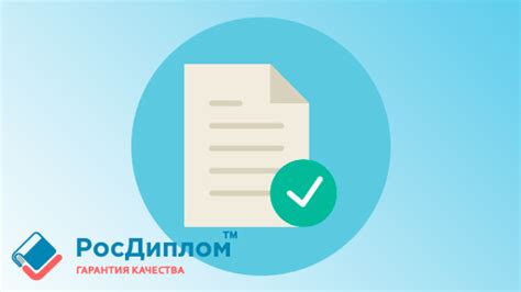 Сроки предоставления тем дипломной работы: