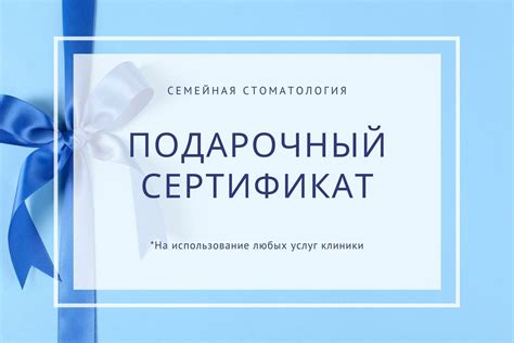 Срок действия подарочного сертификата в магните