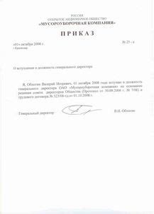 Стратегии участия на аукционе