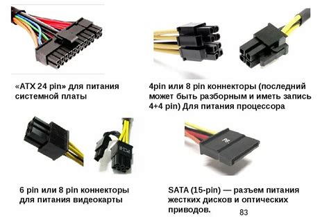 Схема соединения 8-pin и 4-pin для питания процессора