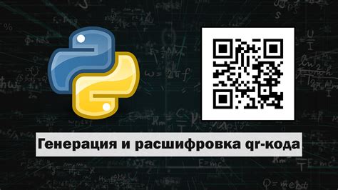 Считывание кода