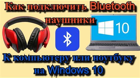С помощью Bluetooth