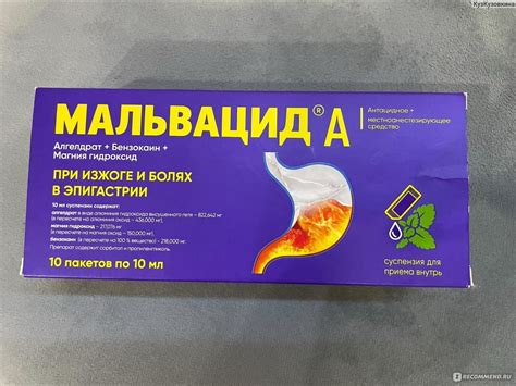 Теория средство от изжоги