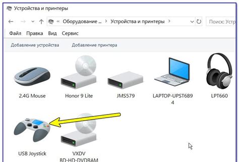 Тестирование и калибровка джойстика
