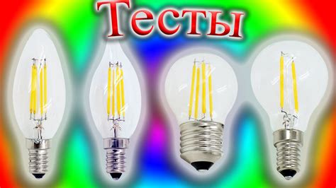 Тестирование работы синхронизированных ламп