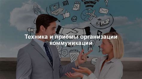 Техника передачи базовых приемов