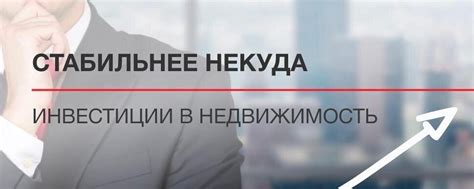 Традиции в инвестициях и недвижимости