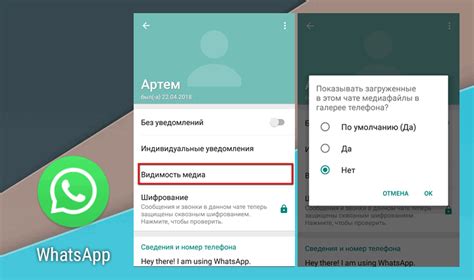 Удаление медиафайлов из чата