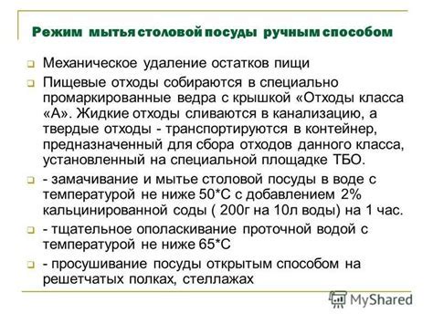 Удаление остатков файла ручным способом