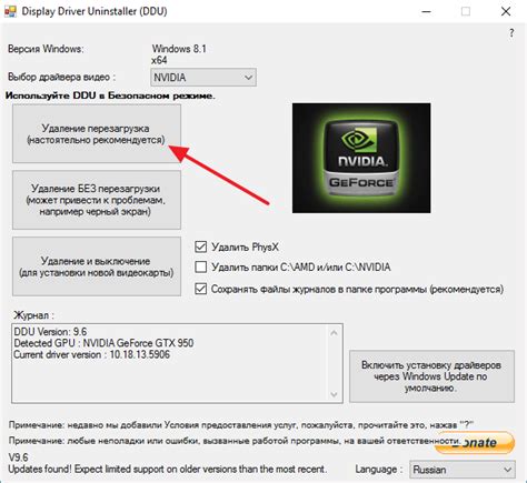 Удаление Hp Wolf Security через Панель управления