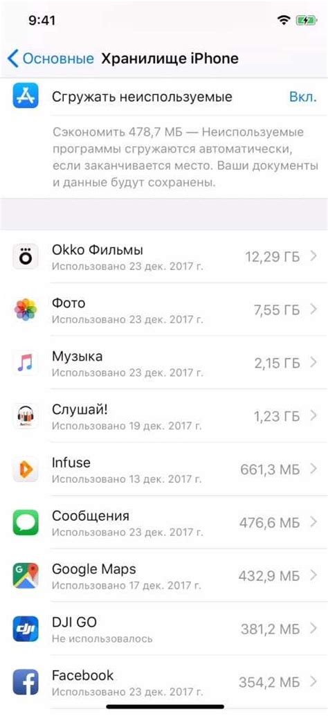 Удалите кэш приложения