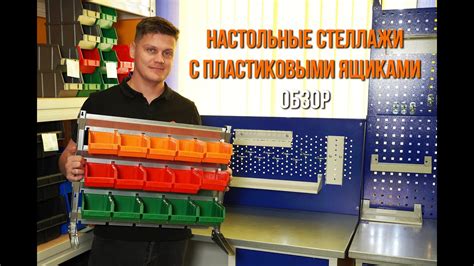 Удобные хранители мелочей