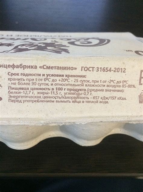Узнаем годен ли продукт