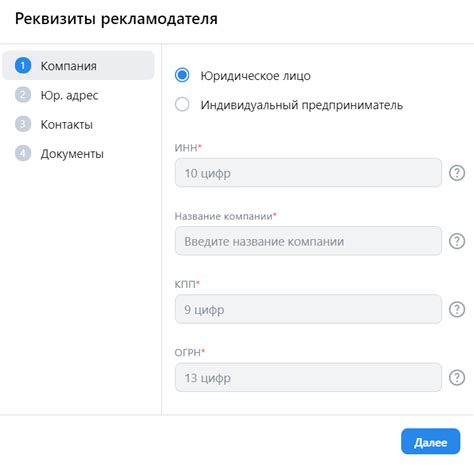 Указание реквизитов