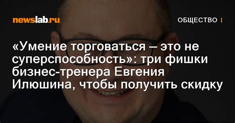 Умение торговаться и обновлять бартер