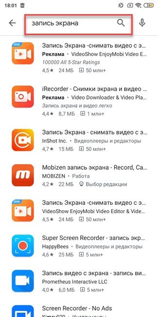 Устанавливаем приложение для мультитаскинга