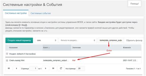 Установка дополнений для декодирования сообщений