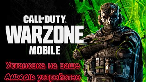 Установка игры Call of Duty