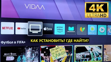Установка и регистрация приложения на телевизоре Hisense
