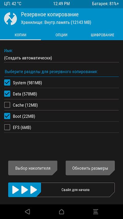 Установка кастомного recovery TWRP