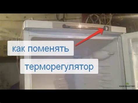 Установка нового терморегулятора в морозильной камере Indesit