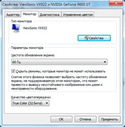 Установка оптимальной частоты обновления