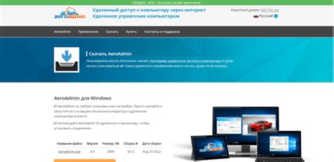 Установка программ для удаленного доступа