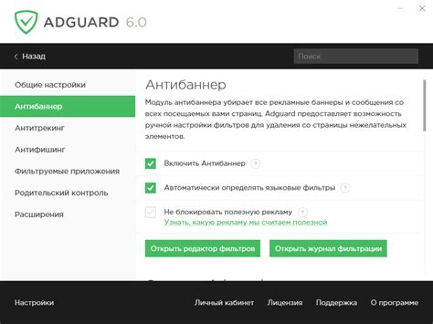 Установка специализированных приложений для блокировки рекламы