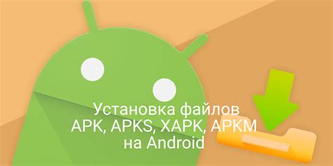 Установка файлов APK на телевизор Dexp