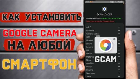 Установка Google Camera на смартфон OnePlus
