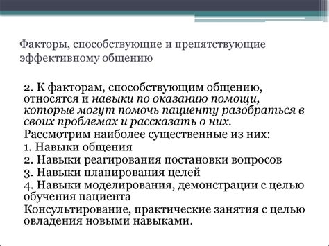 Факторы, способствующие нарушениям