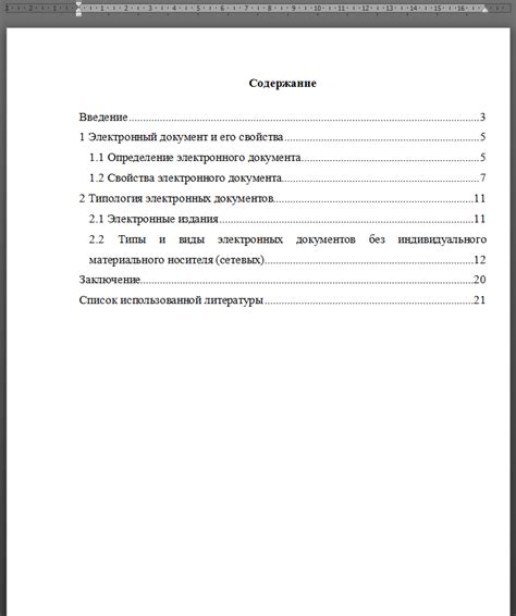 Формат и содержание