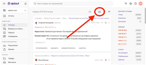 Формирование списка отзывов
