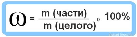 Формула определения массовой доли