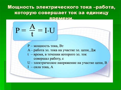Формула расчета мощности тэна