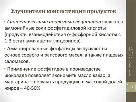 Характеристика консистенции