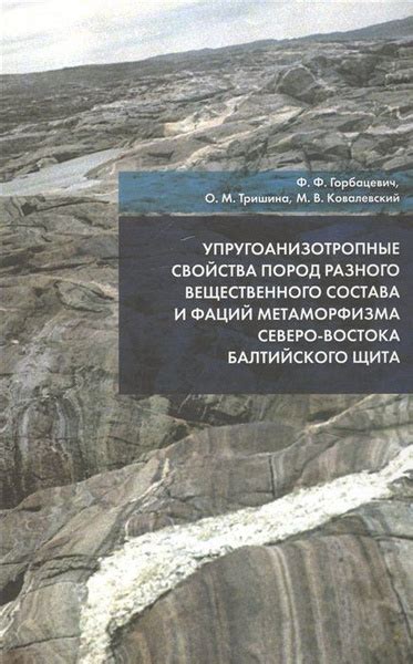 Характеристики северо-востока
