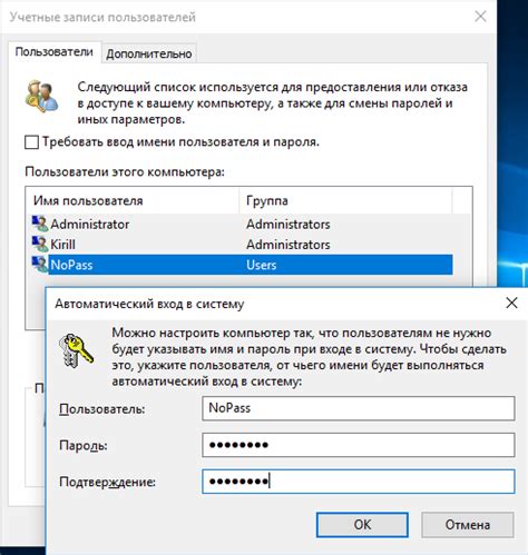 Шаги для отключения пароля в мессенджере