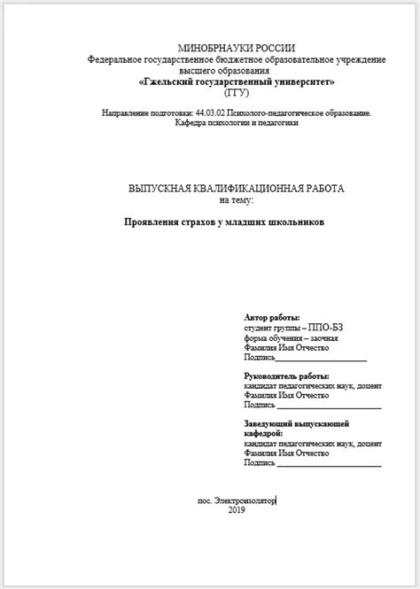 Шаги по восстановлению утерянного диплома колледжа