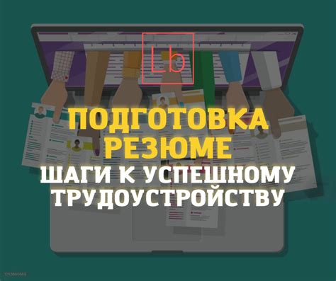 Шаги по нахождению резюме