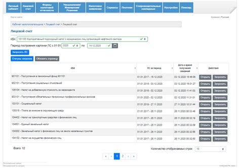 Шаги по поиску лицевого счета