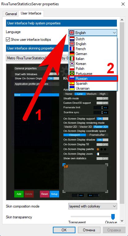 Шаги по установке RivaTuner Statistics Server