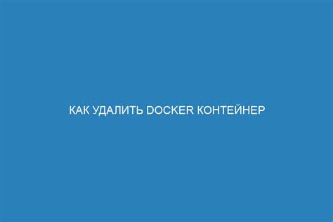 Шаг за шагом: как удалить tcl channel с экрана