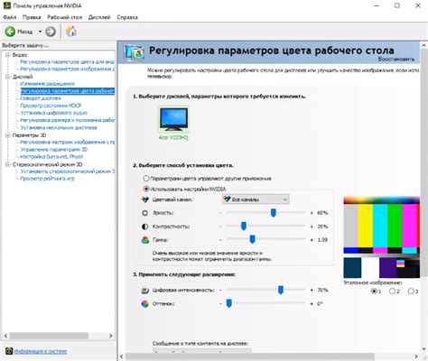 Шаг 1: Войдите в настройки NVIDIA